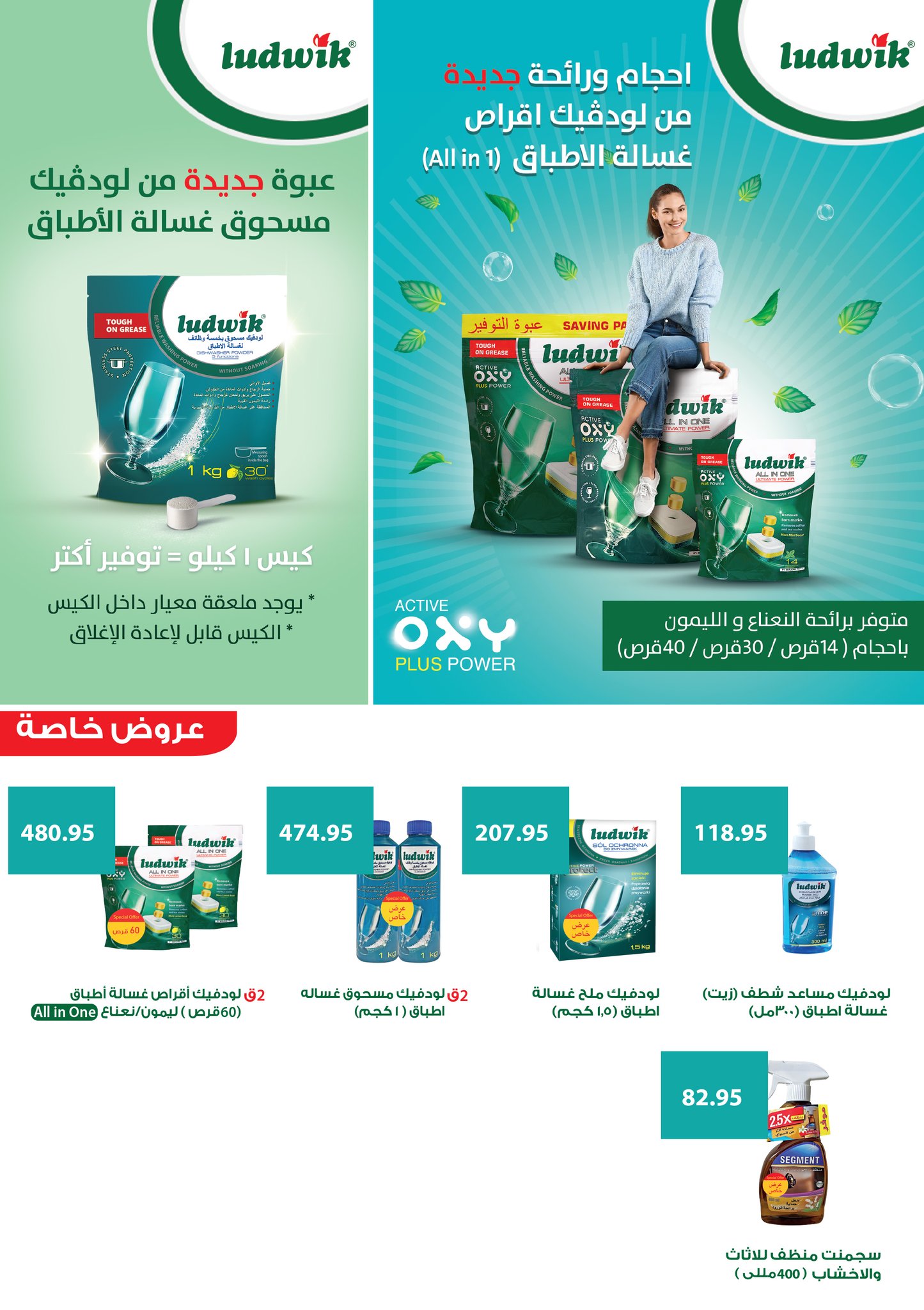 abdullah-alothaim-markets offers from 31may to 3may 2025 عروض أسواق عبد الله العثيم من 31 مايو حتى 3 مايو 2025 صفحة رقم 29